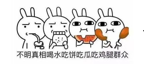 吃瓜群众英文热词是什么,Unveiling the Buzz: Exploring the Popularity of 'Eating Watermelon' Slang in Modern English