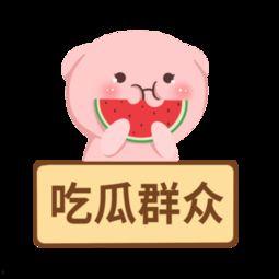 娱乐吃瓜酱素材视频