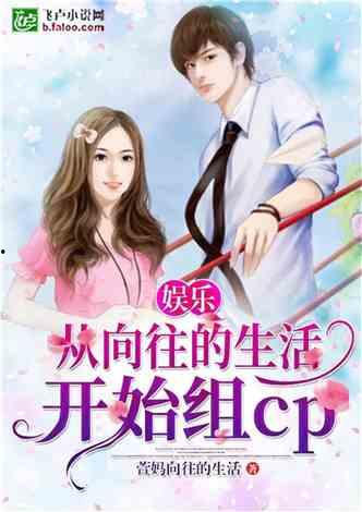 娱乐吃瓜恶作剧小说推荐