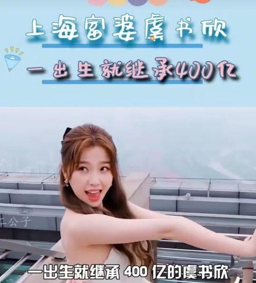 吃瓜娱乐圈虞书欣