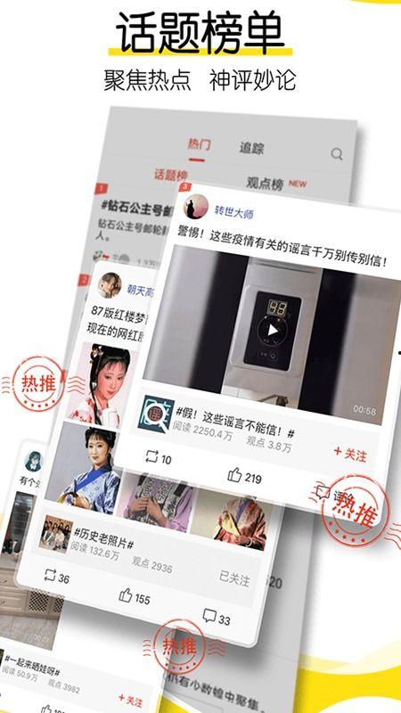 娱乐吃瓜八卦新闻网下载