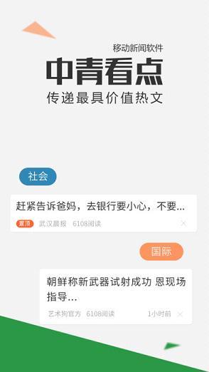 娱乐吃瓜八卦新闻网下载